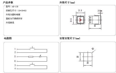 AK-13A方形电梯按钮 品质与实用的完美结合