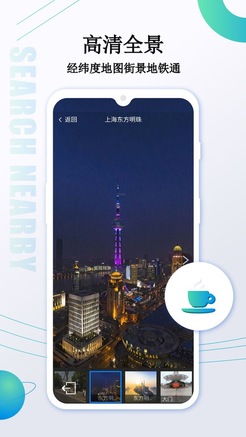 卫星导航地图官方新版本发布 安卓iOS版全新升级，助您畅通出行